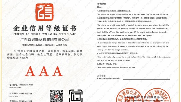 誠信315！雙興品質承諾