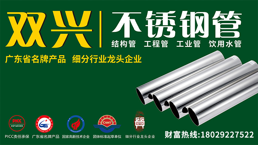 不銹鋼管市場年末觀察：高庫存與成本支撐下的博弈與展望